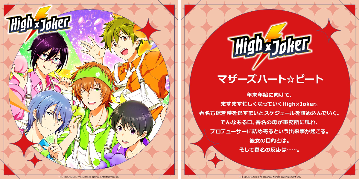アイドルマスター SideM【ブランド公式】 on X: 