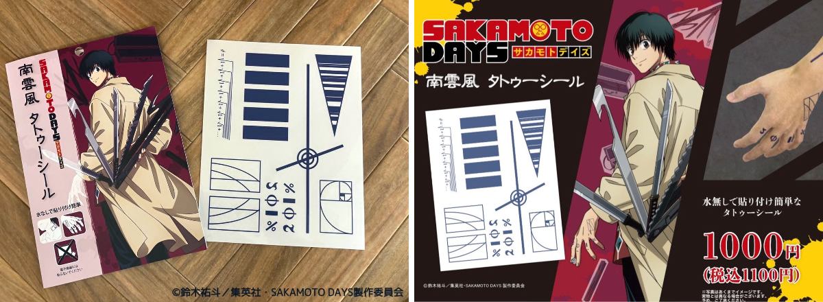 SAKAMOTO DAYS （サカモトデイズ）グッズ情報 on X: 
