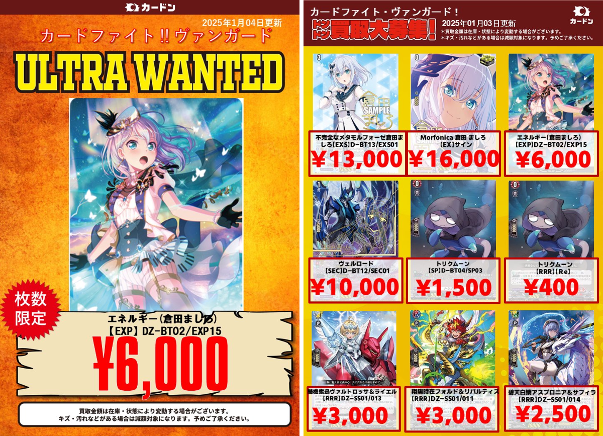 カードン秋葉原本店 på X: 