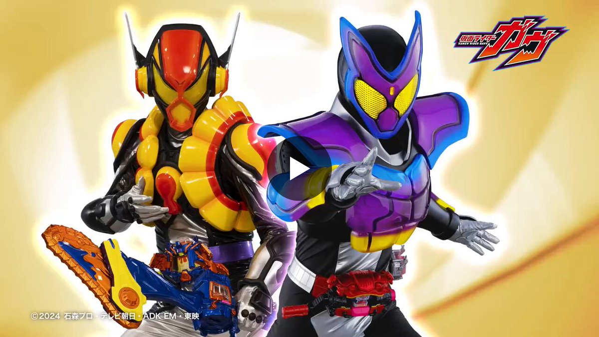 仮面ライダーおもちゃウェブ公式 on X: 