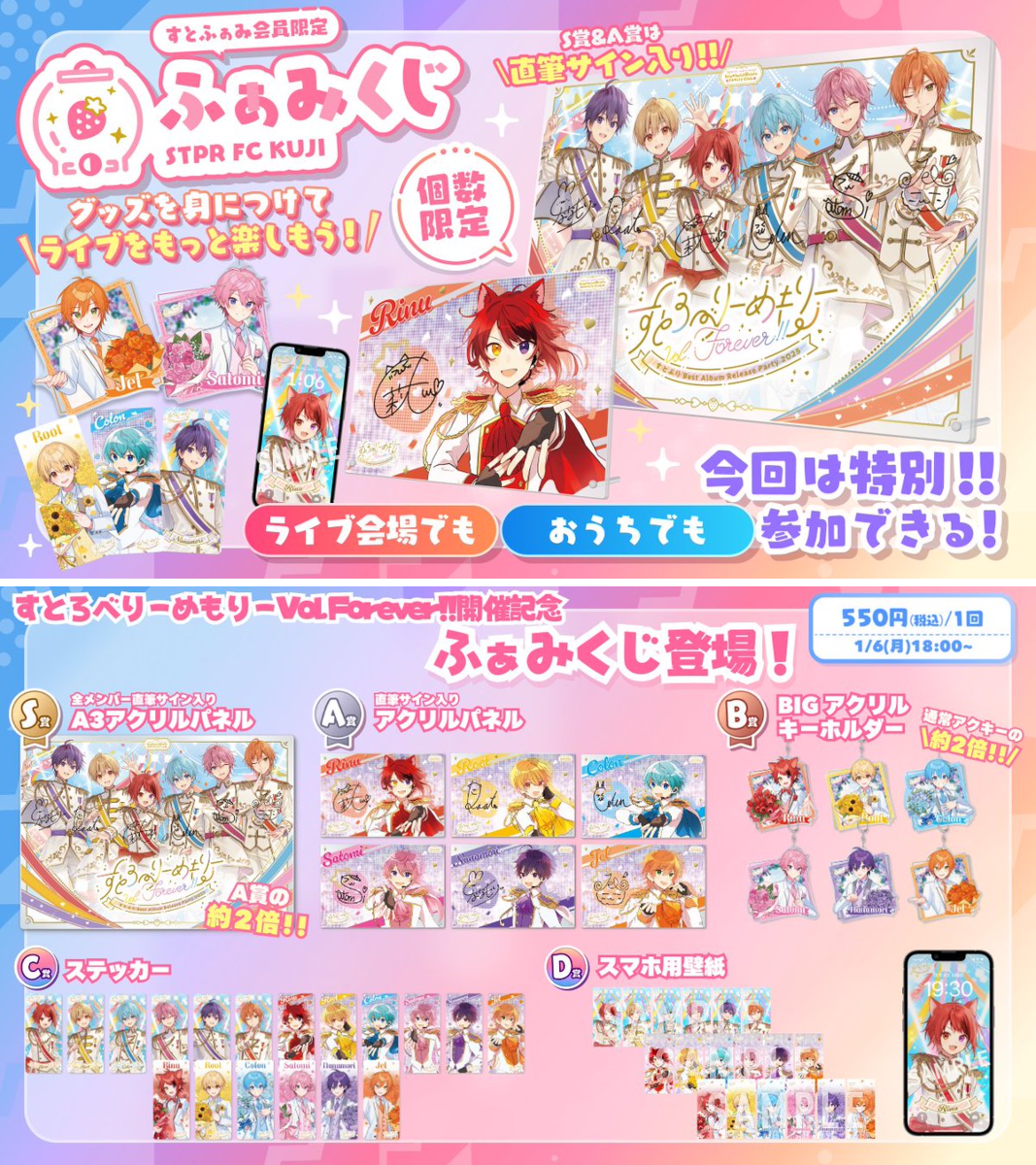 すとぷり ふぁみりーくらぶ【公式】 on X: 