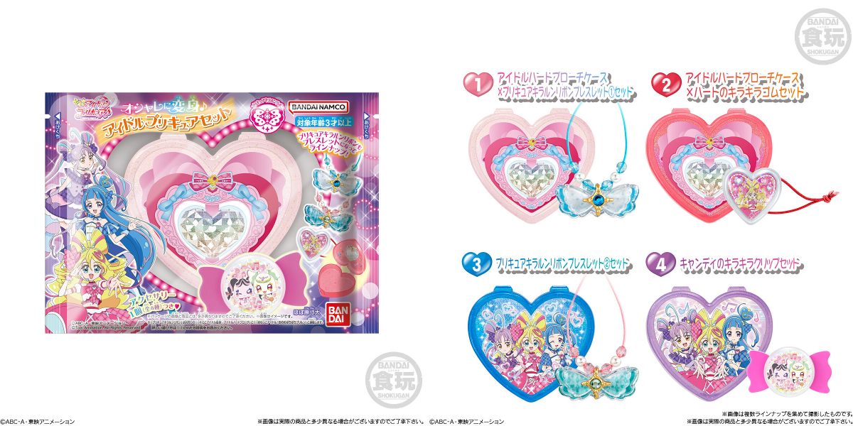 プリキュア グッズ&情報 on X: 