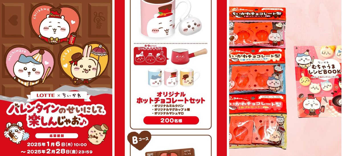 ちいかわグッズ案内 on X: 