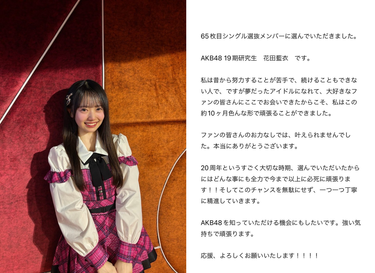 d*2様 AKB48 19期 花田藍衣 直筆サイン入りチェキ AKB48 花田藍衣 サイン入りチェキ AKB48 花田藍衣 サイン入りチェキ