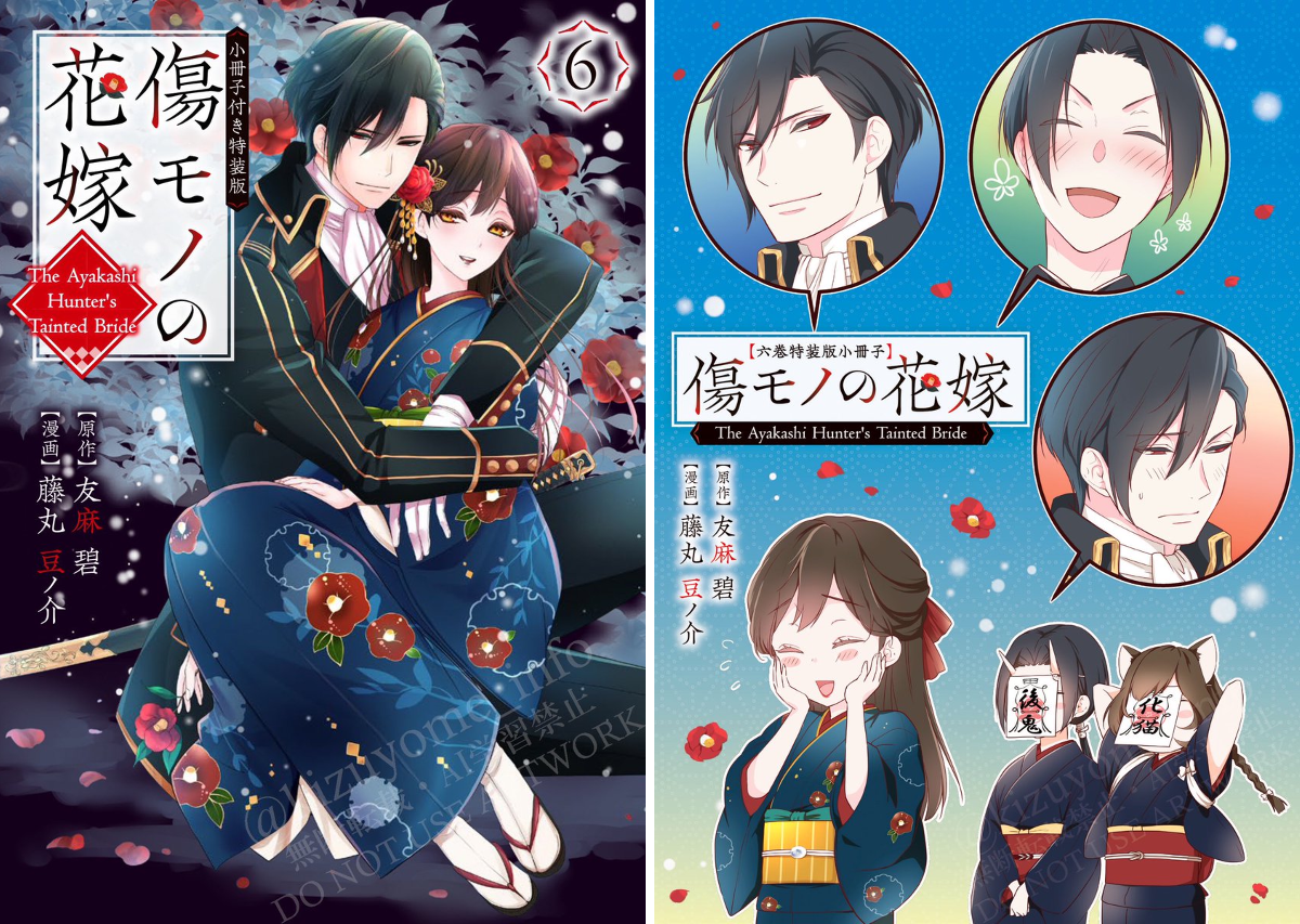 傷モノの花嫁【公式】 on X: 