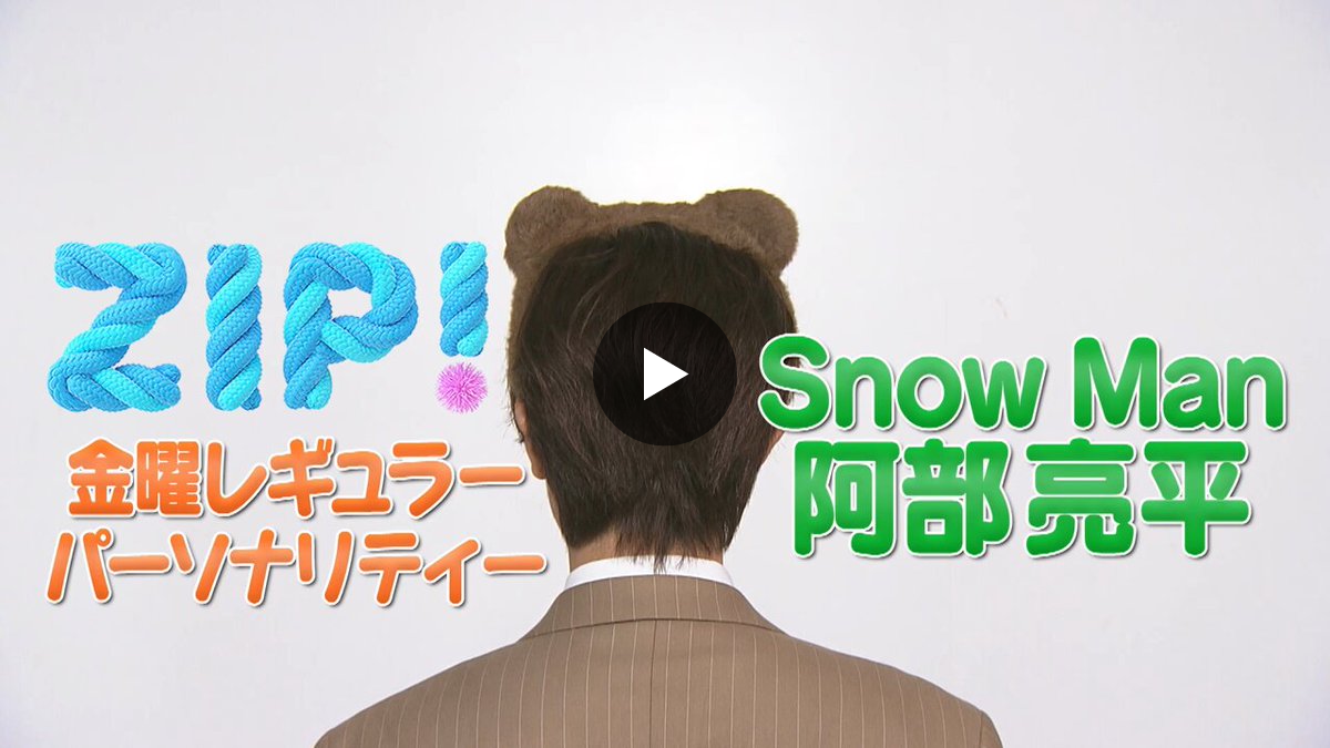 ZIP! 【公式】 on X: 