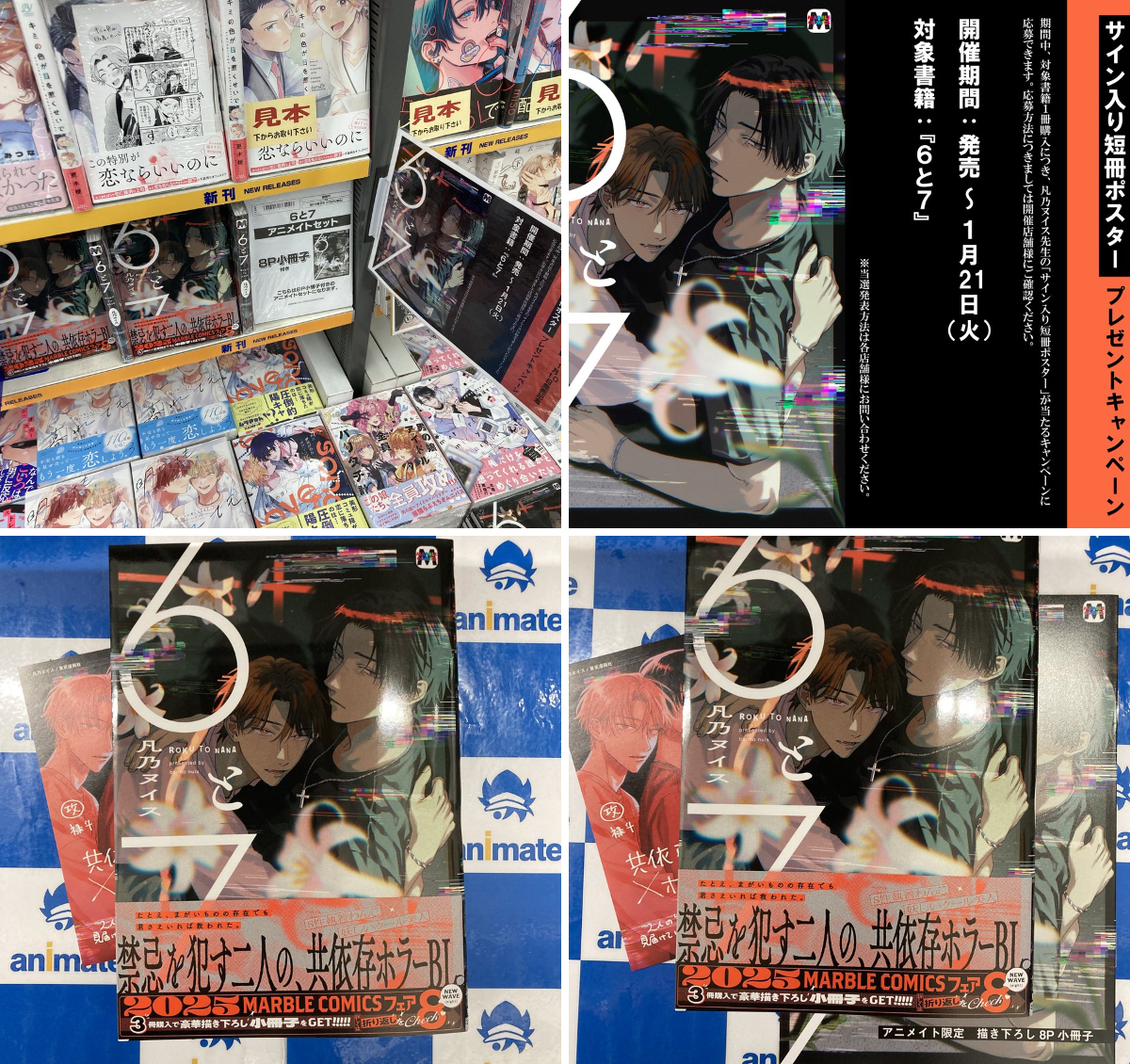 アニメイト名古屋 on X: 