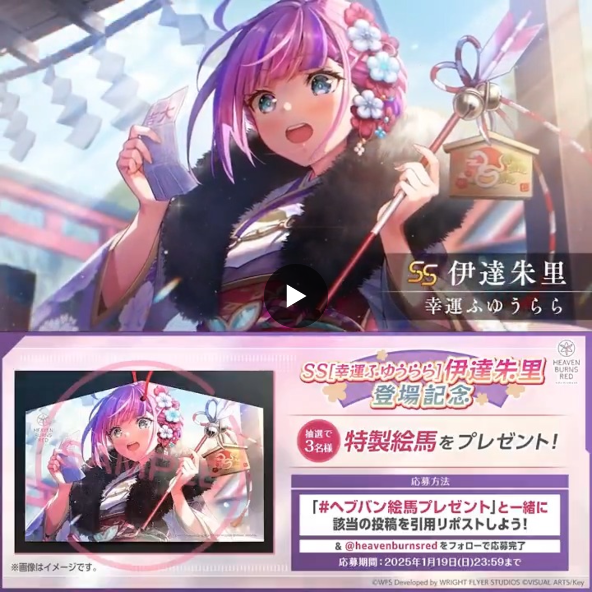 ヘブンバーンズレッド公式 on X: 