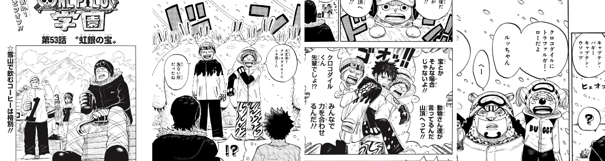 ONE PIECE スタッフ【公式】/ Official on X: 
