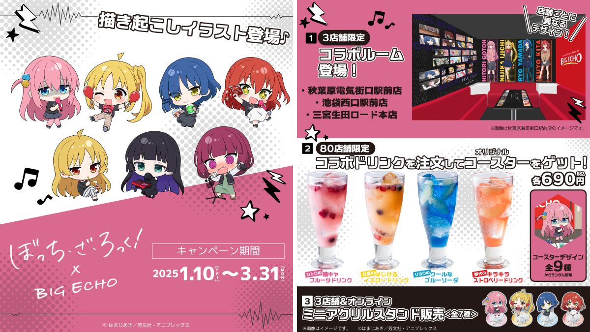 カラオケ ビッグエコー公式🎤 on X: 