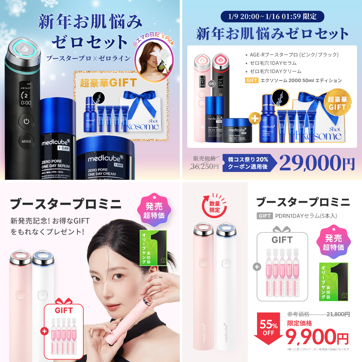 モフ子さん専用。エステツインPMS スキンケアセット モフ子さん専用。エステツインPMS スキンケアセット エステツイン PMS