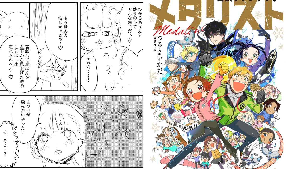 漫画「メダリスト」⛸🏅 on X: 