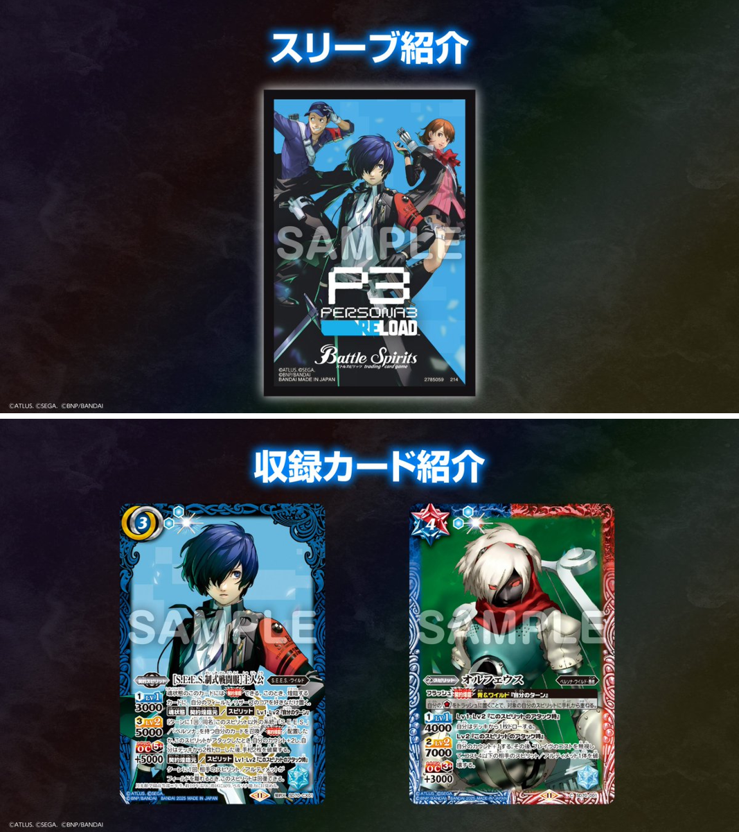 バトルスピリッツ on X: 