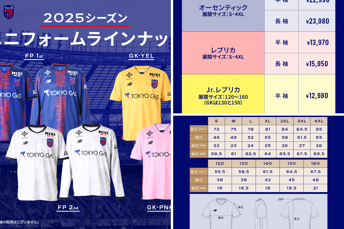 FC東京【公式】 #東京が熱狂 on X: 
