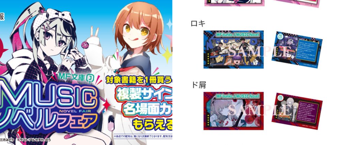 MF文庫J編集部@毎月25日発売！ on X: 