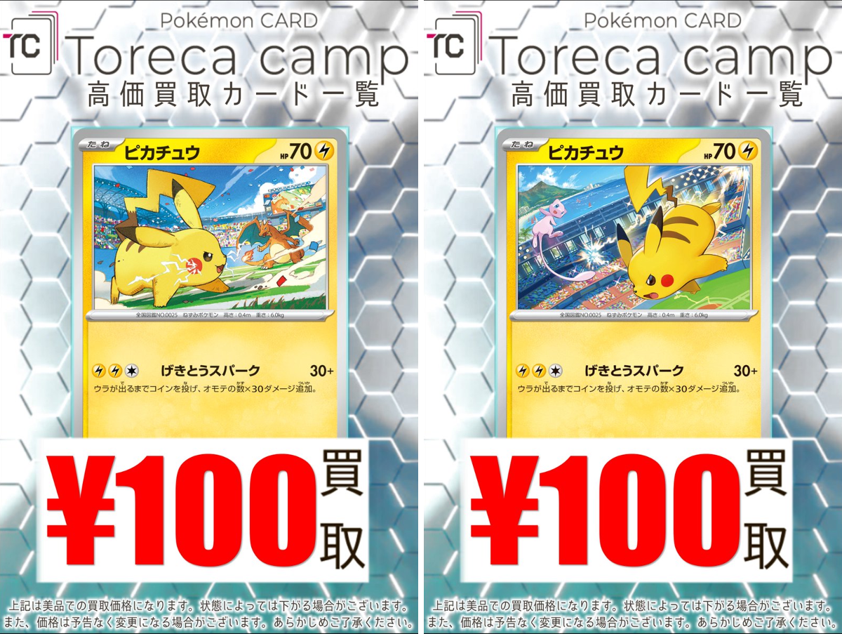 トレカキャンプ大須店【ポケカ専門店】 on X: 