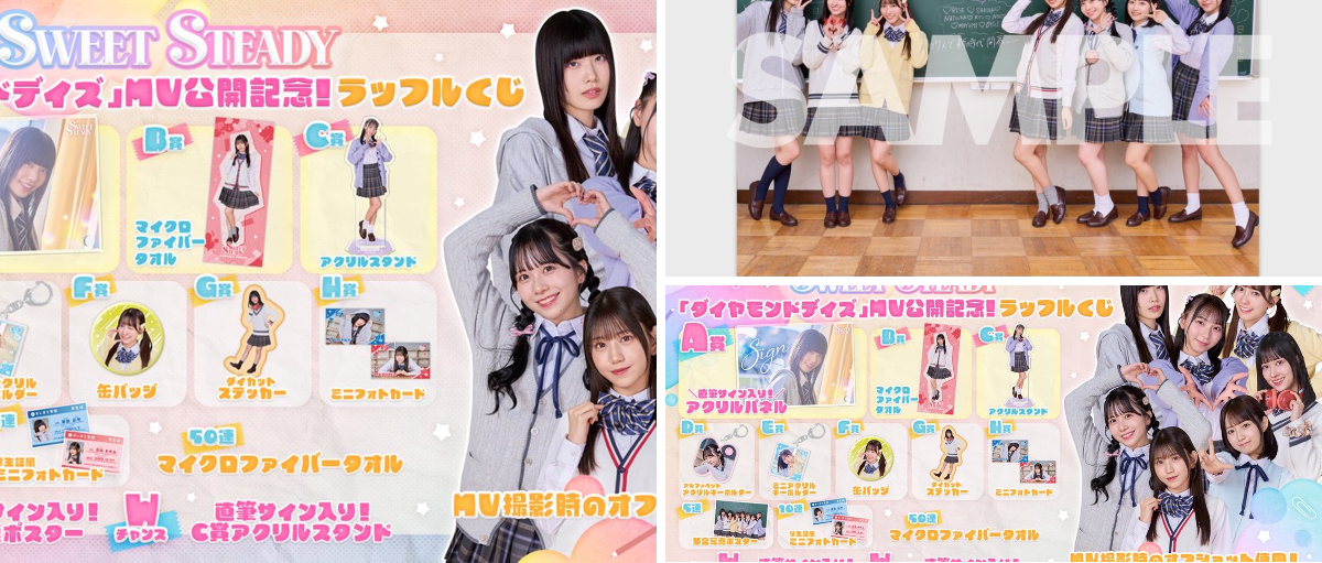 SWEET STEADY【Official】 on X: 