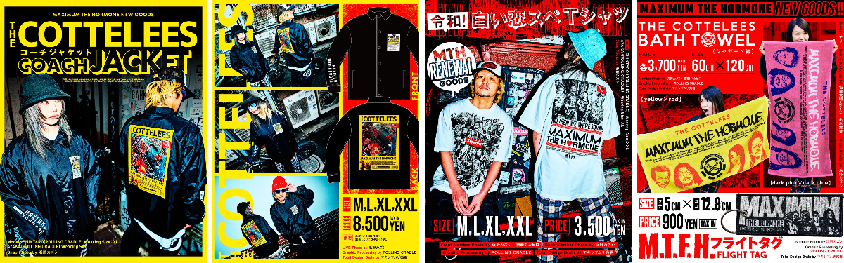 マキシマム ザ ホルモン on X: 