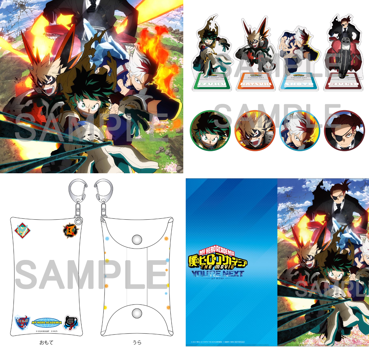 株式会社アニメイト on X: 