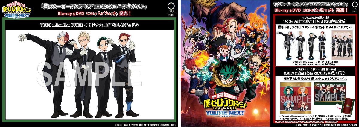 TOHO animation STORE ONLINE on X: 
