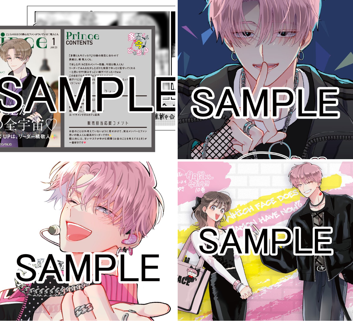 多聞くん今どっち!? 【公式】最新16巻発売中！ on X: 