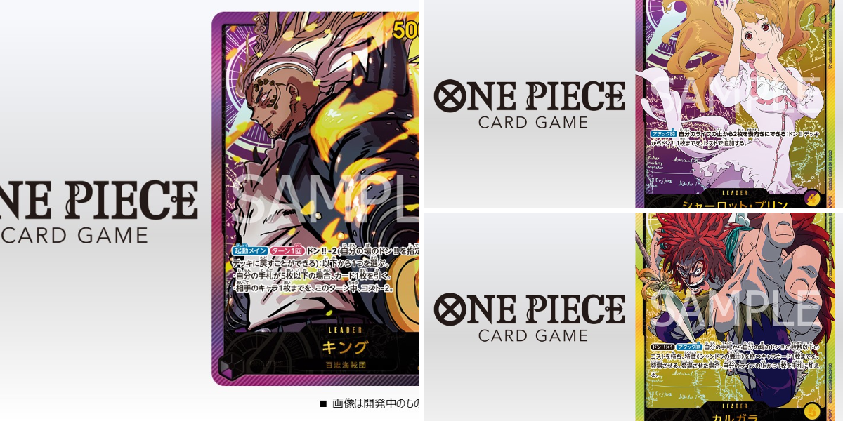 公式】ONE PIECEカードゲーム on X: 