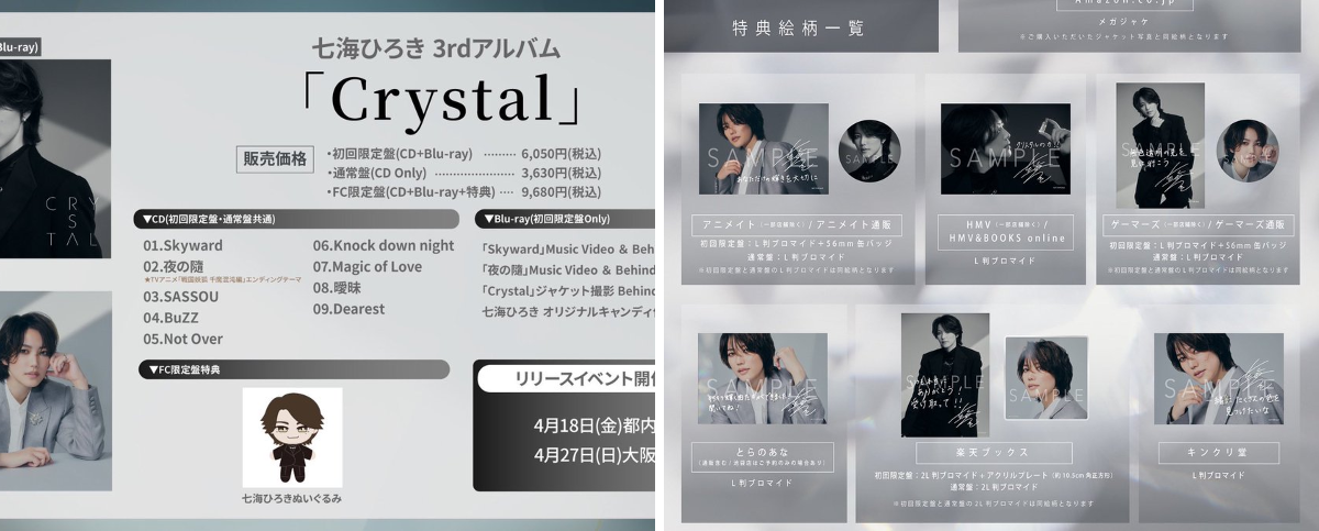 X-এ 七海ひろきSTAFF(ANDSTIR): 