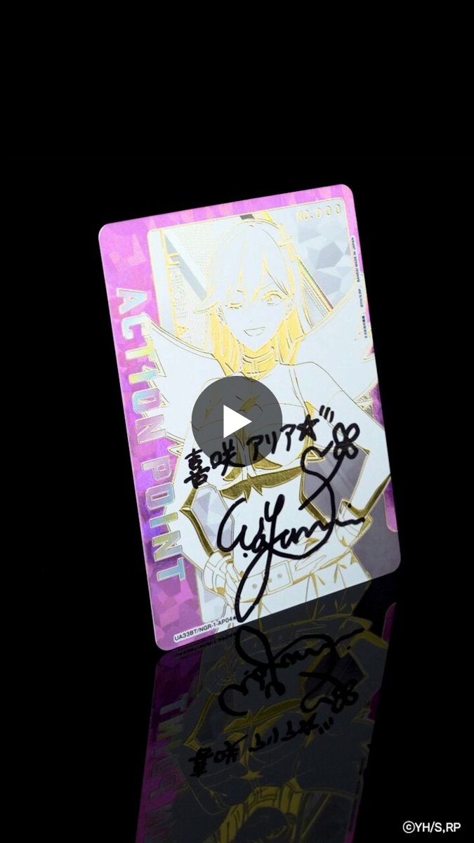 NEXUS_FCG 月築アリア 直筆サイン 公式】UNION ARENA（ユニオンアリーナ） on X: 