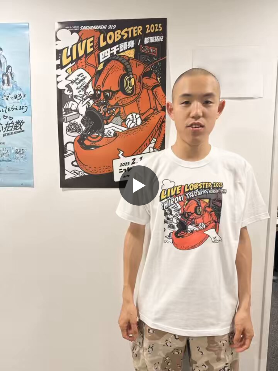 四千頭身 都築拓紀のサクラバシ919 on X: 