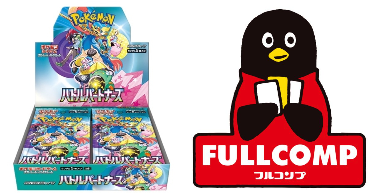 ポケカ予約速報@ポケモンカード情報 على X: 