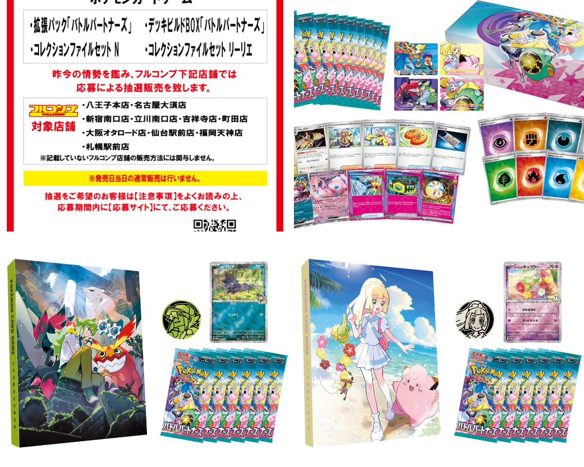 ポケカ速報＠予約抽選・最新情報まとめ on X: 