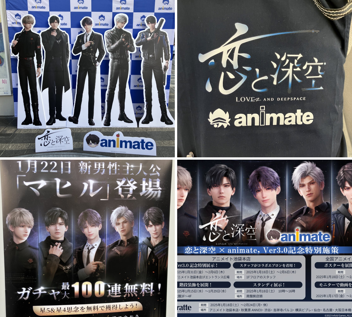 株式会社アニメイト on X: 