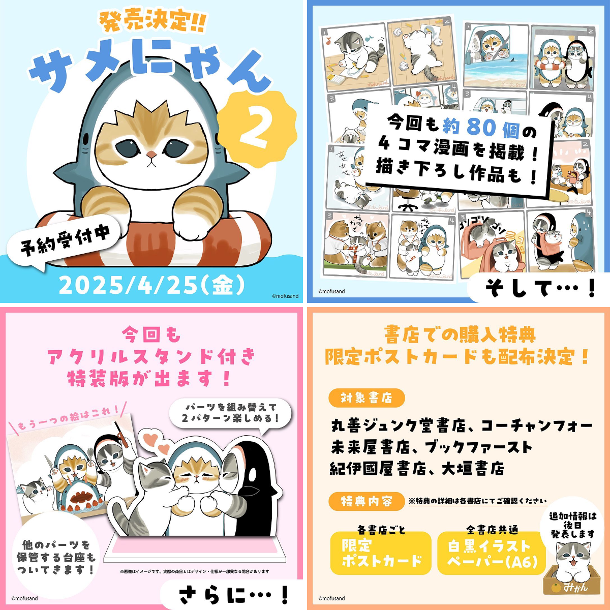 丸善ジュンク堂書店【公式】 on X: 