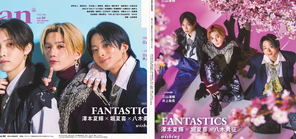 FANTASTICS from EXILE TRIBE auf X: „／ 裏表紙解禁📚 ＼ 1/27(月