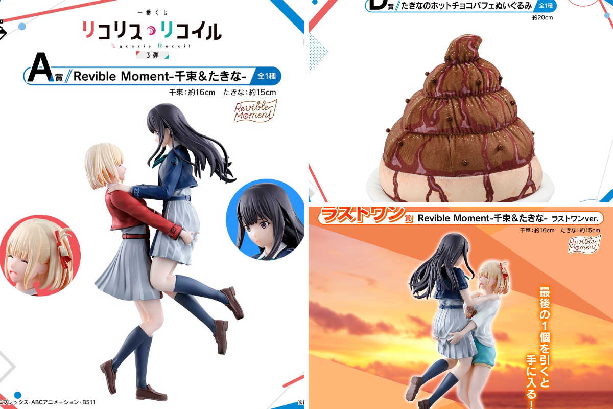 一番くじ（BANDAI SPIRITS） on X: 