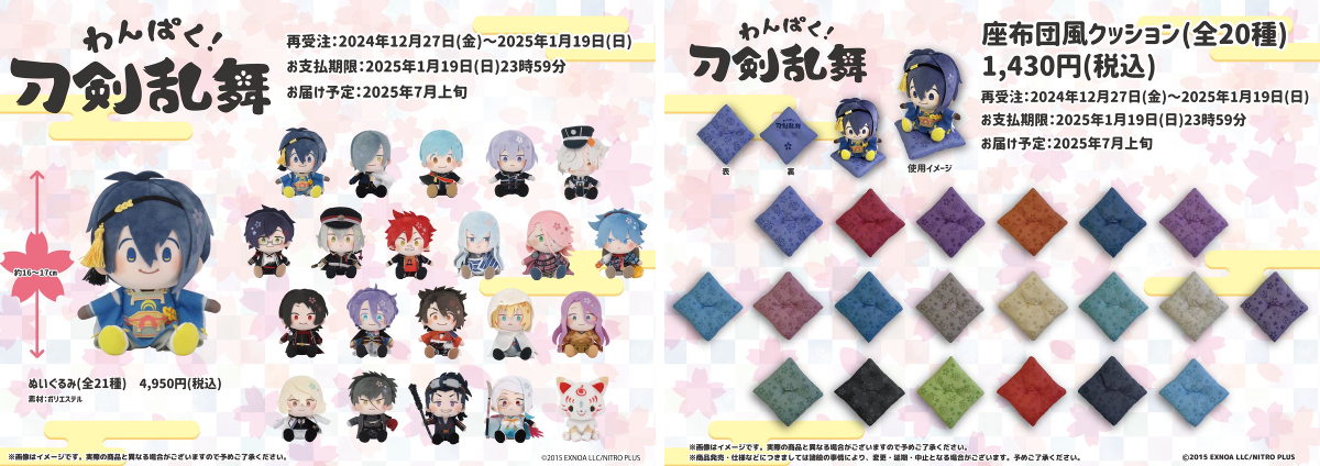 わんぱく！刀剣乱舞 on X: 