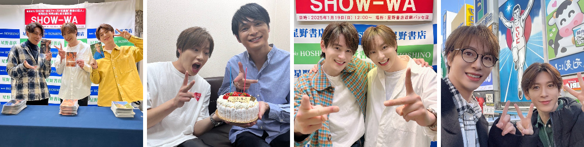 塩田 将己 / SHOW-WA on X: 