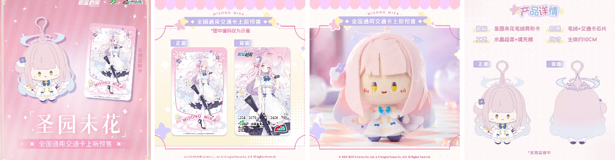 ブルアカ グッズ情報 on X: 