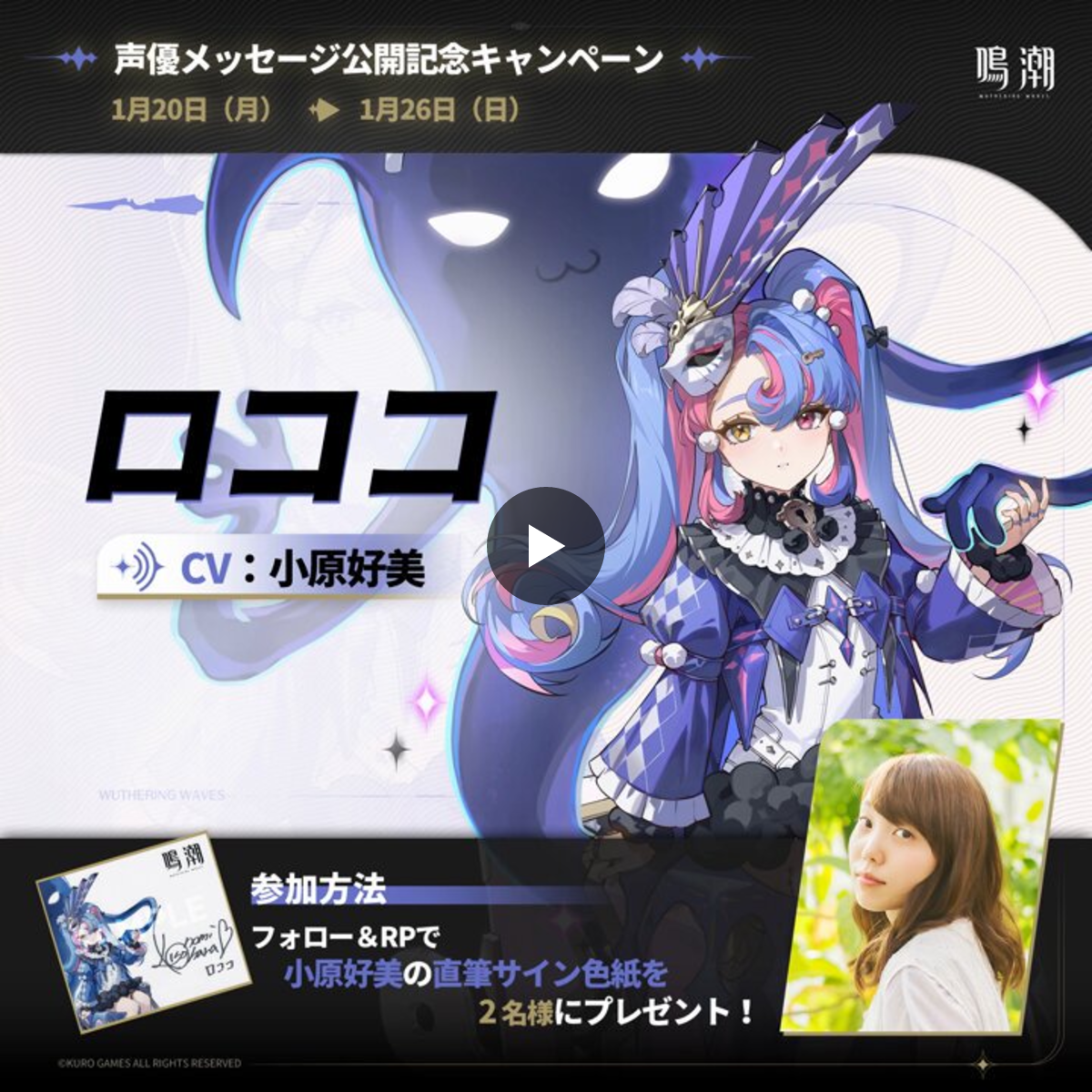 鳴潮 (Wuthering Waves) 公式 on X: 