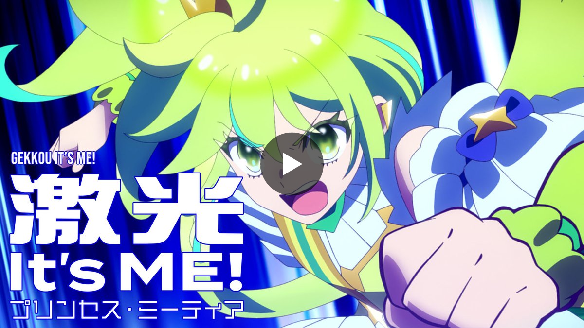 プリンセッション・オーケストラ」公式 (プリオケ) on X: 
