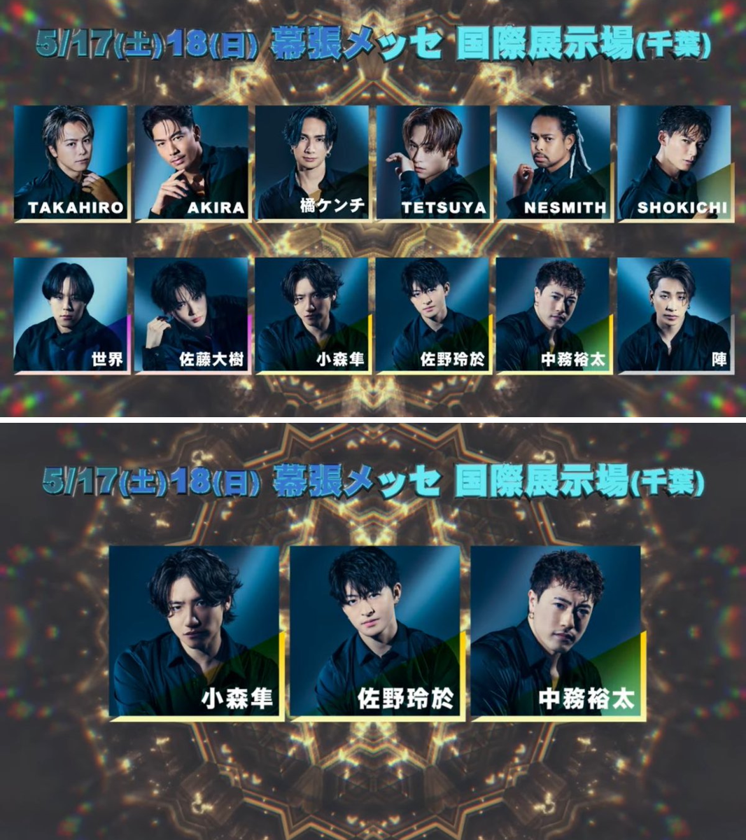EXILE TRIBE 最新情報 a X: 
