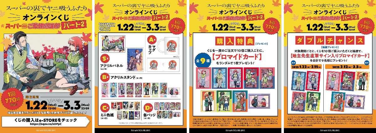 スクエニ出版公式グッズ on X: 