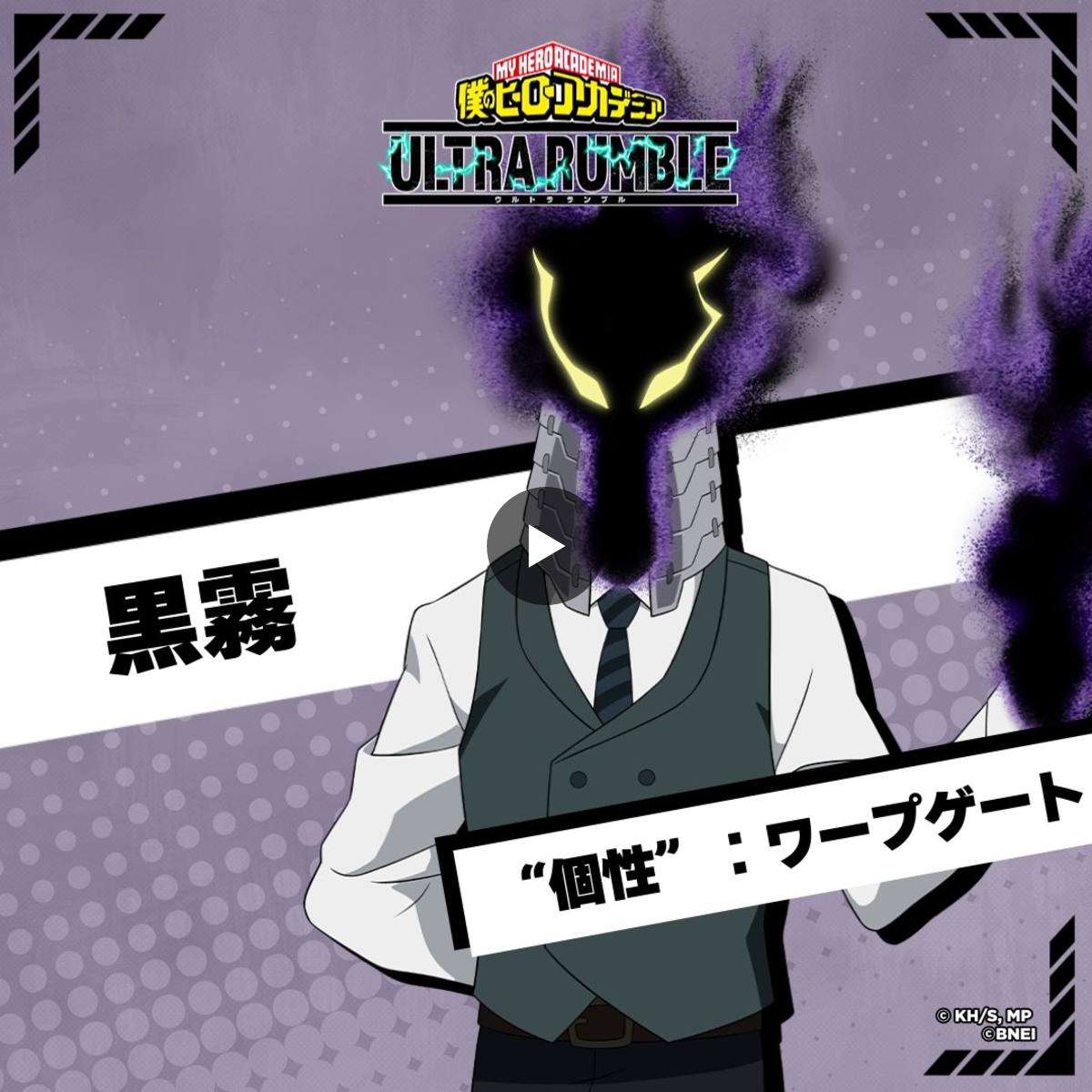 僕のヒーローアカデミア ULTRA RUMBLE」公式 on X: 