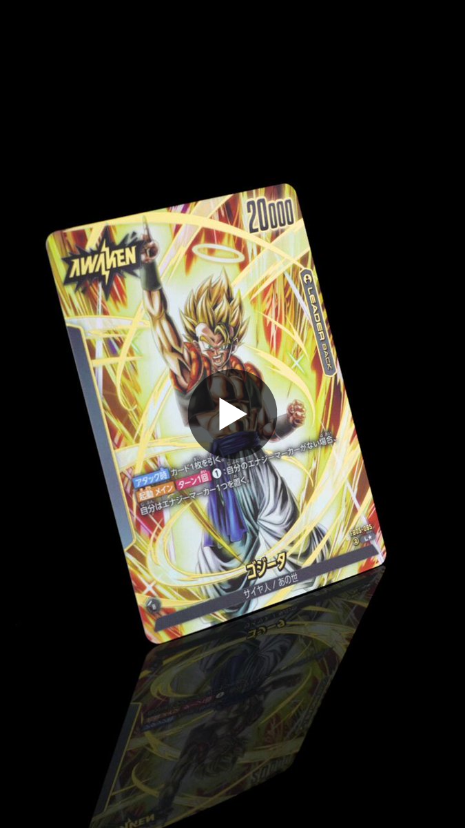 公式】ドラゴンボールスーパーカードゲーム フュージョンワールド on X