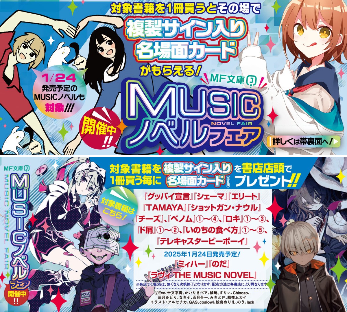 MF文庫J編集部@毎月25日発売！ on X: 