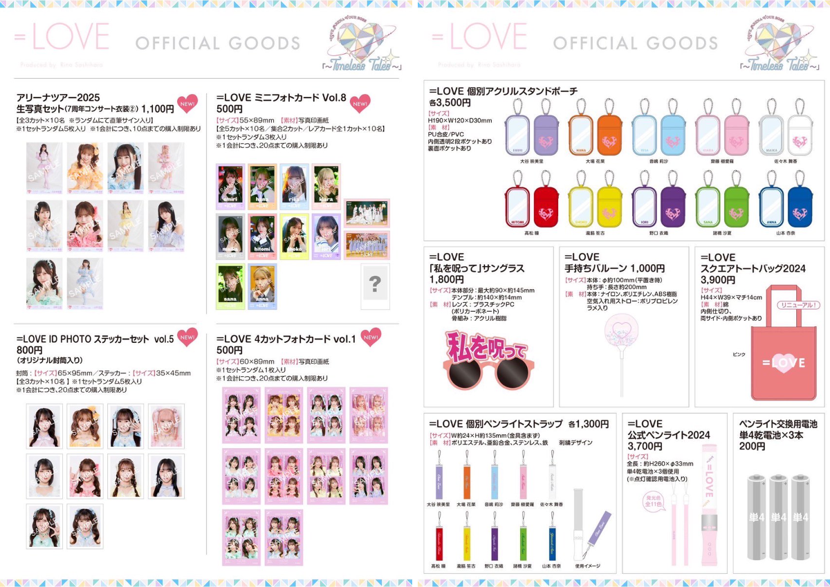 LOVEツアーグッズセット LOVE_official ב-X: 【#イコラブグッズ情報 ②】 1/31(金)・2/2(日