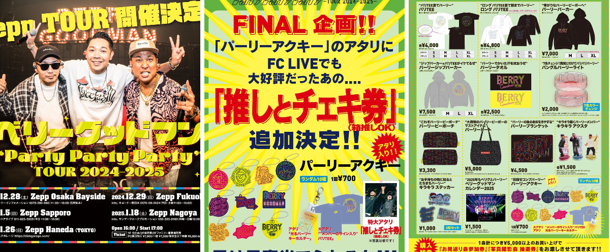 ベリーグッドマン on X: 