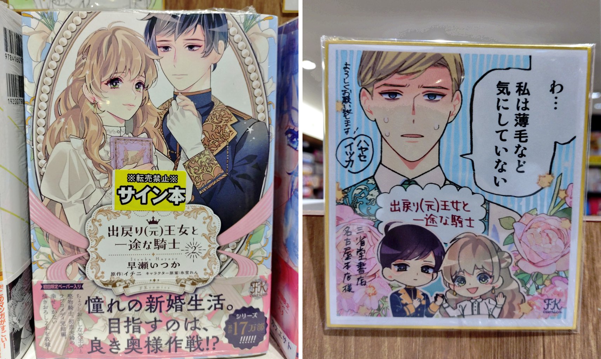 三省堂書店名古屋本店 on X: 