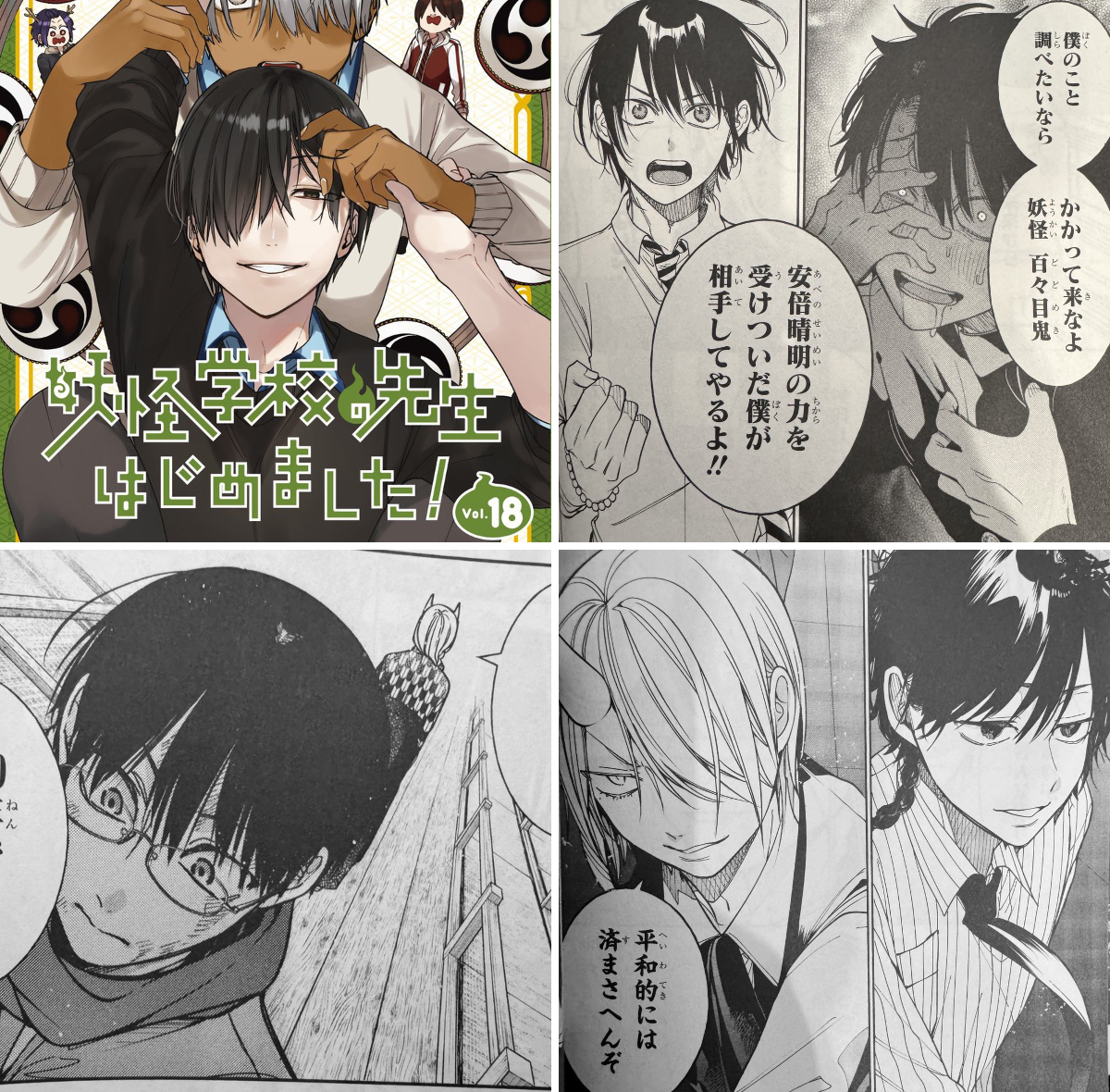 田中まい◎妖はじミュージアム開催決定！ on X: 