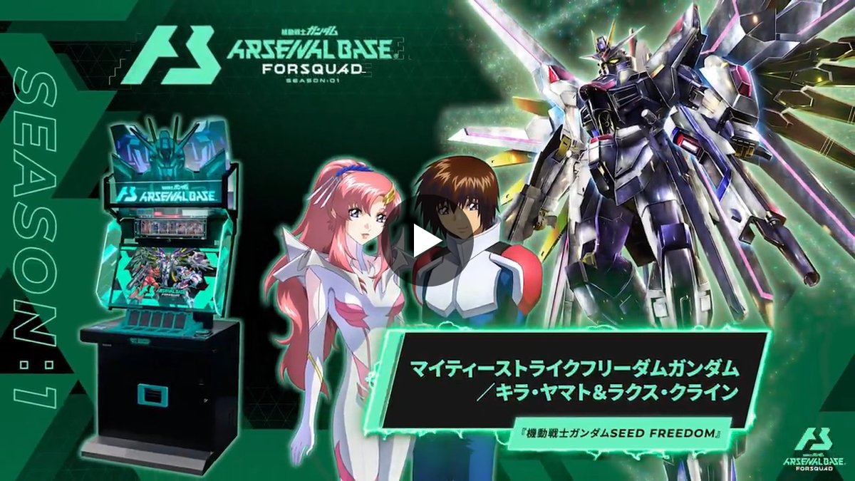 公式】機動戦士ガンダム アーセナルシリーズ on X: 